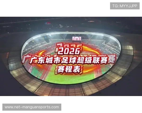 最新粤超赛程查询及各队比赛时间全览指南